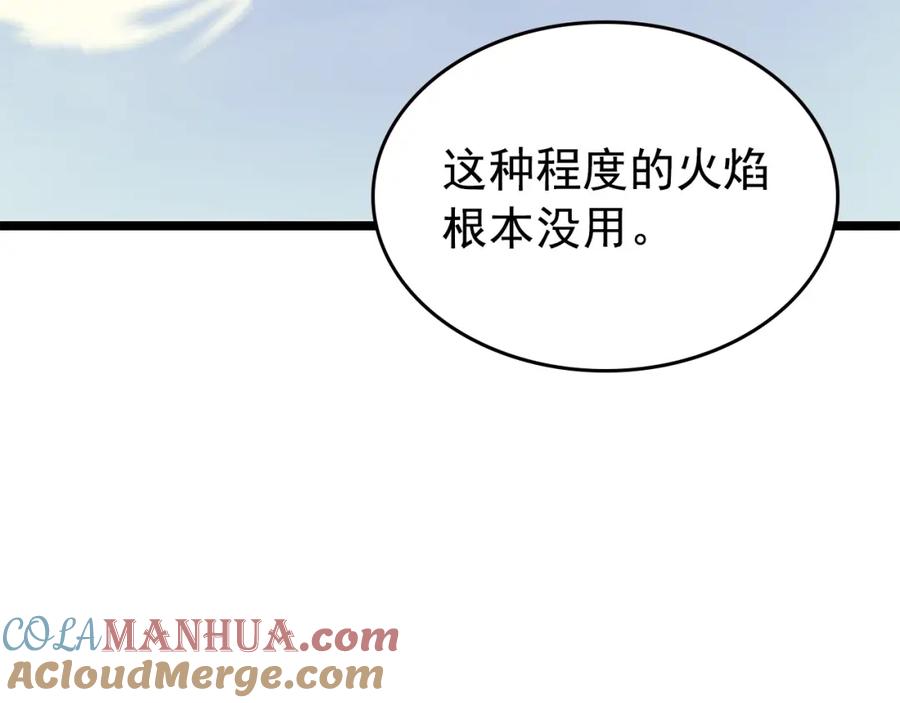 我独自升级 第95话 除蚁行动 第185页