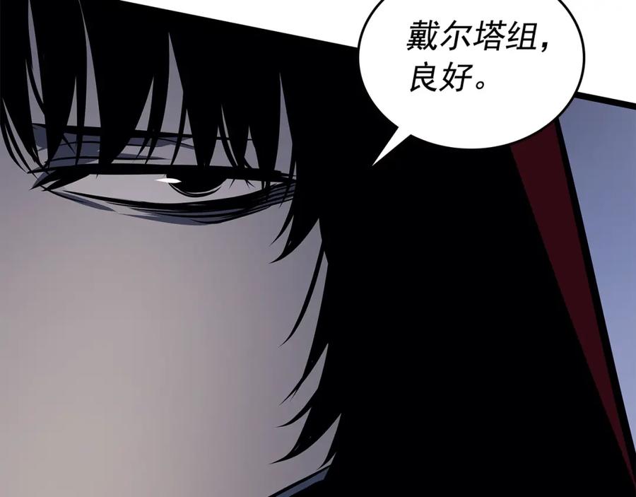我独自升级 第95话 除蚁行动 第140页