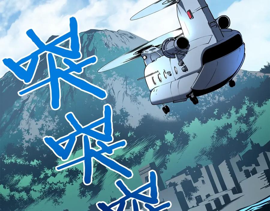 我独自升级 第95话 除蚁行动 第115页