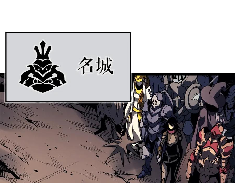 我独自升级 第95话 除蚁行动 第38页