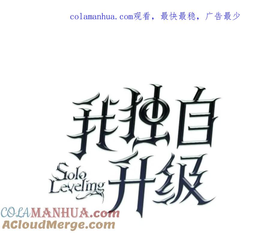 我独自升级 第95话 除蚁行动 第1页