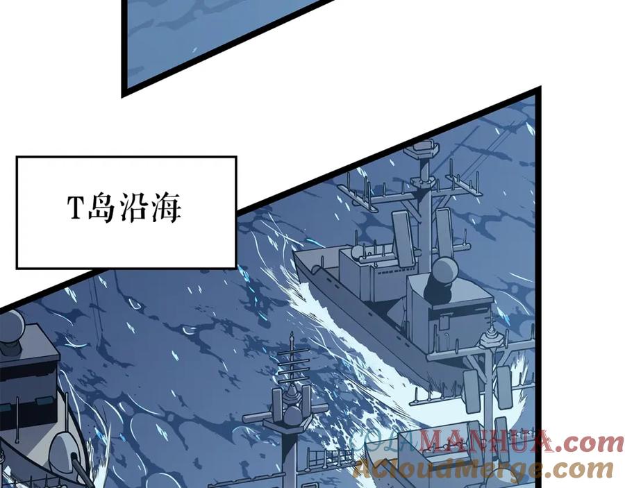 我独自升级 第95话 除蚁行动 第5页