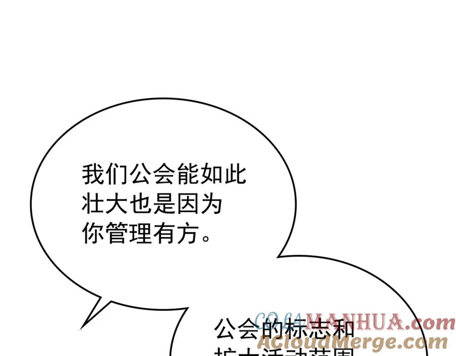 我独自升级 第95话 除蚁行动 第33页