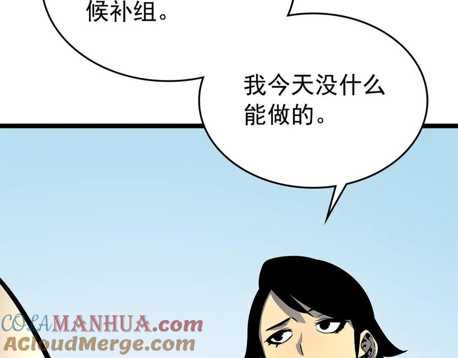 我独自升级 第95话 除蚁行动 第29页