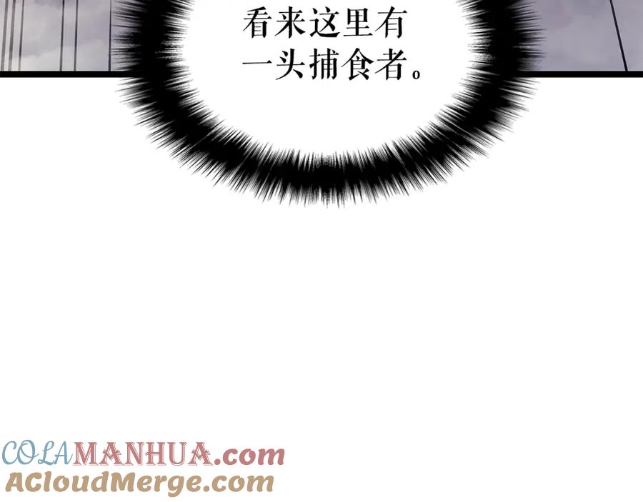 我独自升级 第95话 除蚁行动 第133页