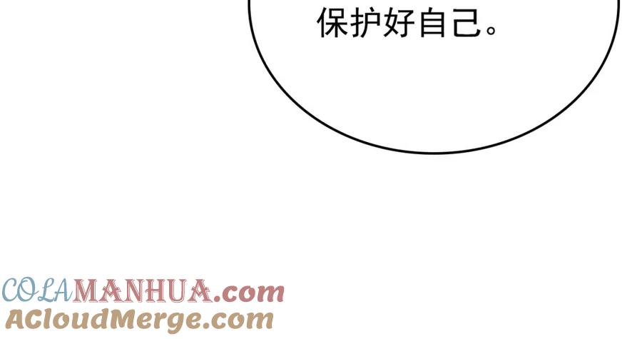 我独自升级 第95话 除蚁行动 第77页