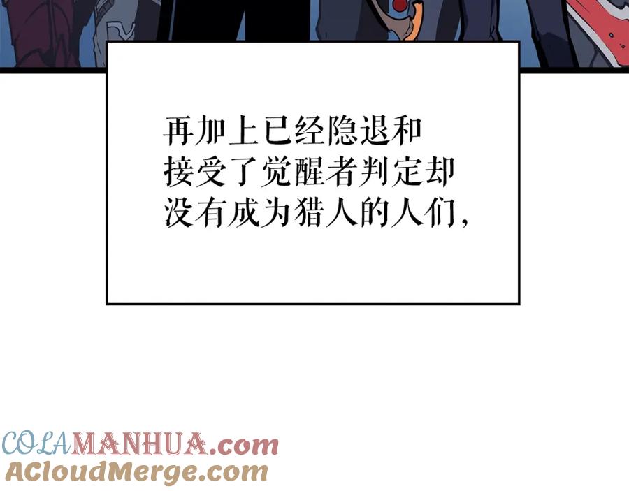 我独自升级 第95话 除蚁行动 第61页