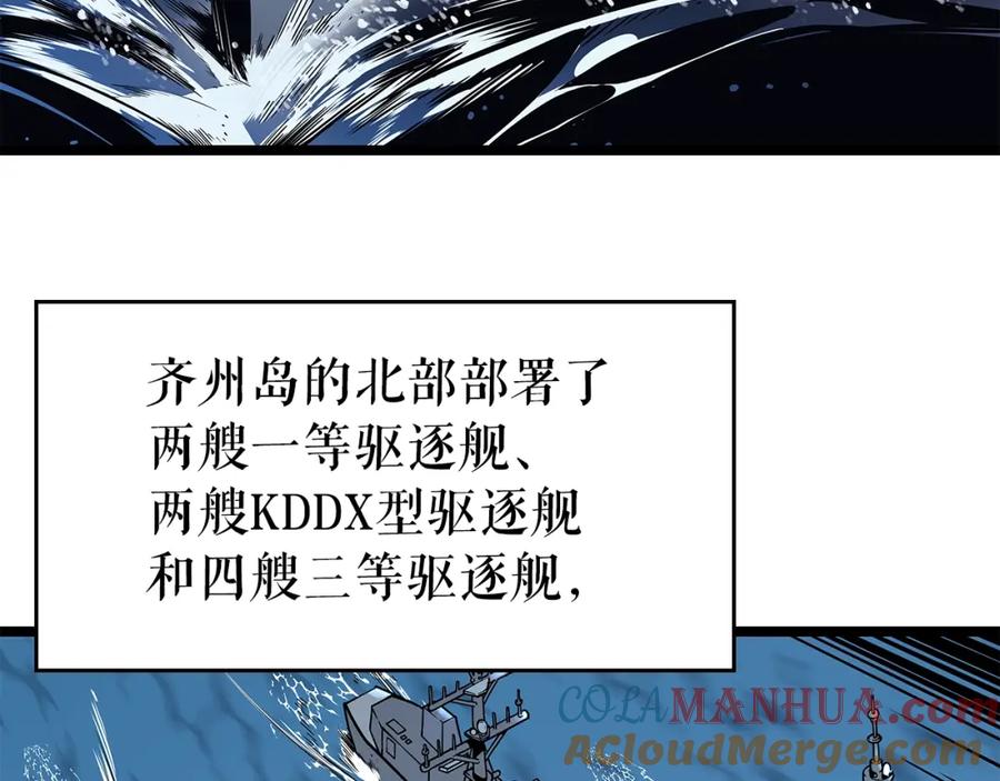 我独自升级 第95话 除蚁行动 第9页
