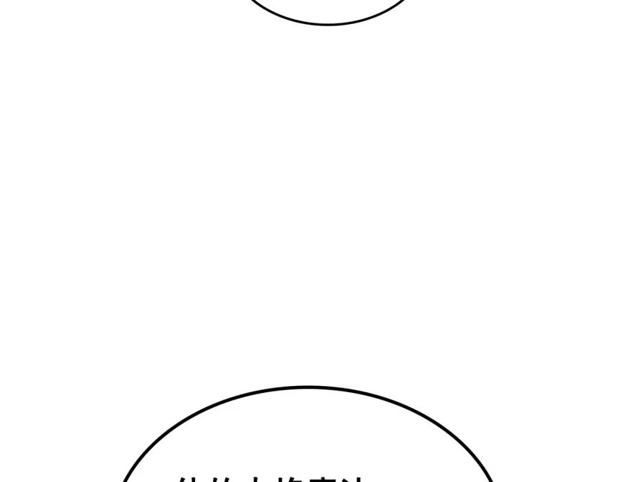 我独自升级 第95话 除蚁行动 第207页