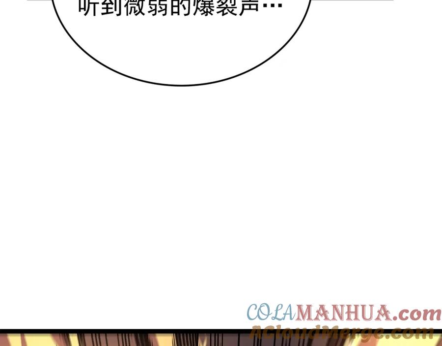 我独自升级 第95话 除蚁行动 第225页