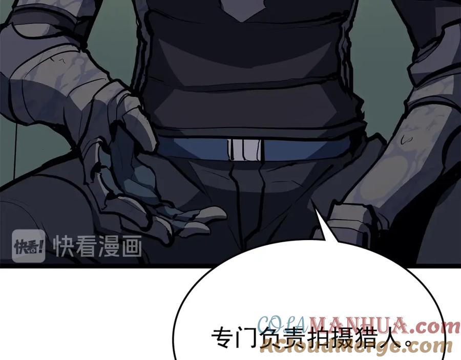 我独自升级 第95话 除蚁行动 第69页