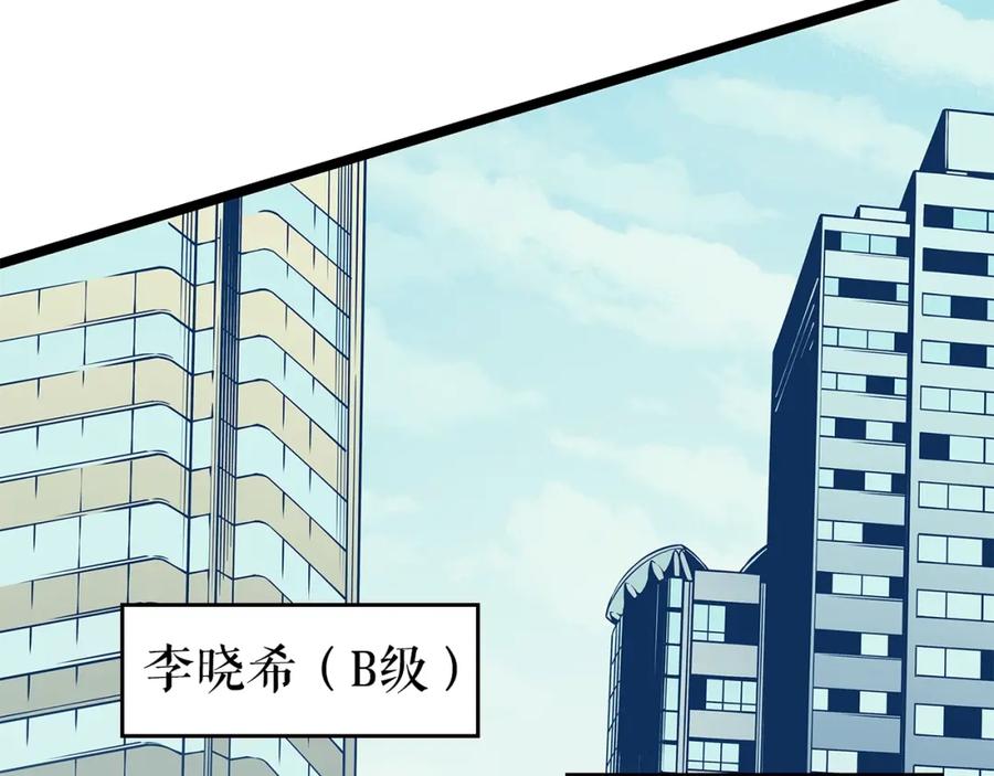 我独自升级 第95话 除蚁行动 第59页