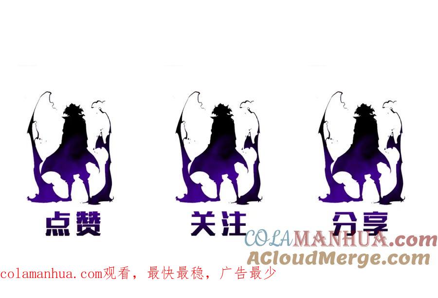 我独自升级 第95话 除蚁行动 第261页