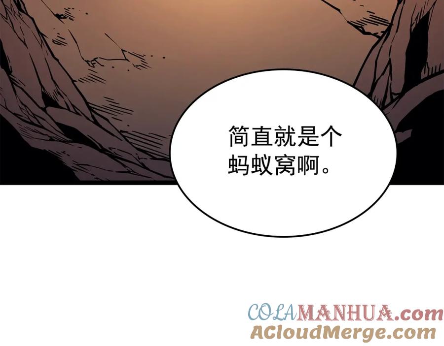 我独自升级 第96话 蚂蚁怪物 第45页