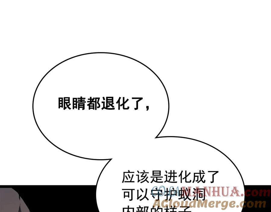 我独自升级 第96话 蚂蚁怪物 第97页