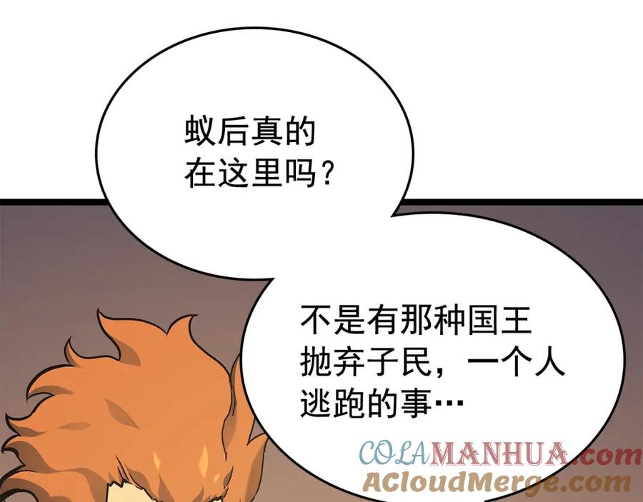我独自升级 第96话 蚂蚁怪物 第101页