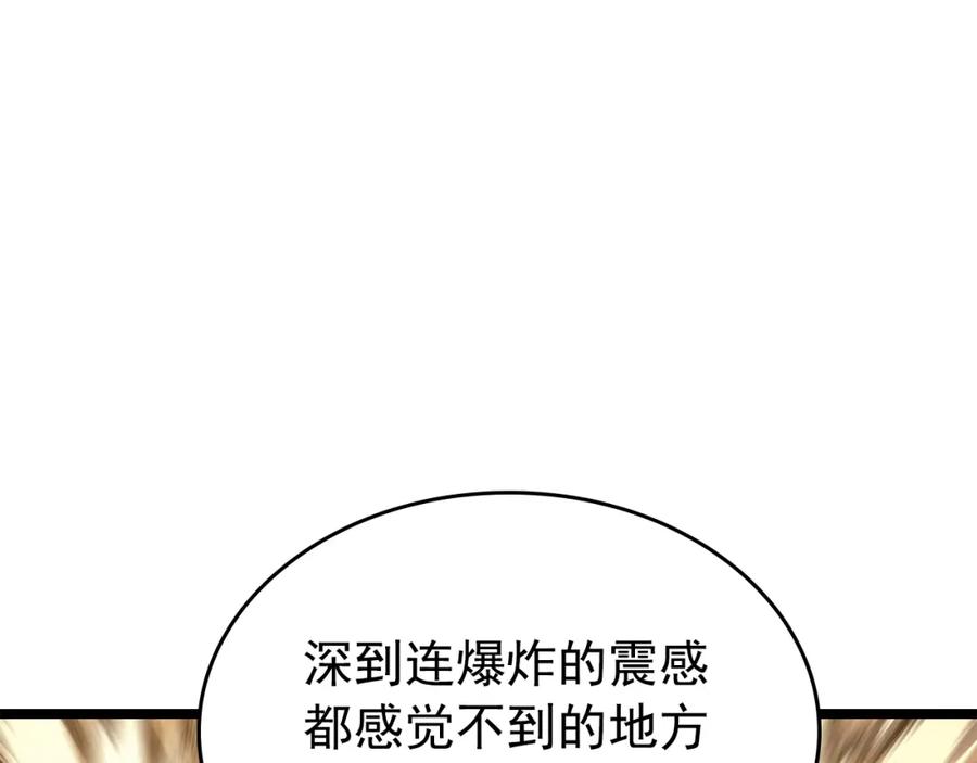 我独自升级 第96话 蚂蚁怪物 第66页