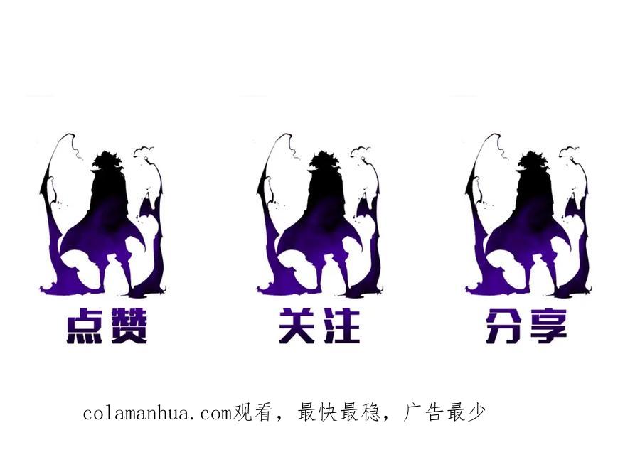 我独自升级 第96话 蚂蚁怪物 第194页