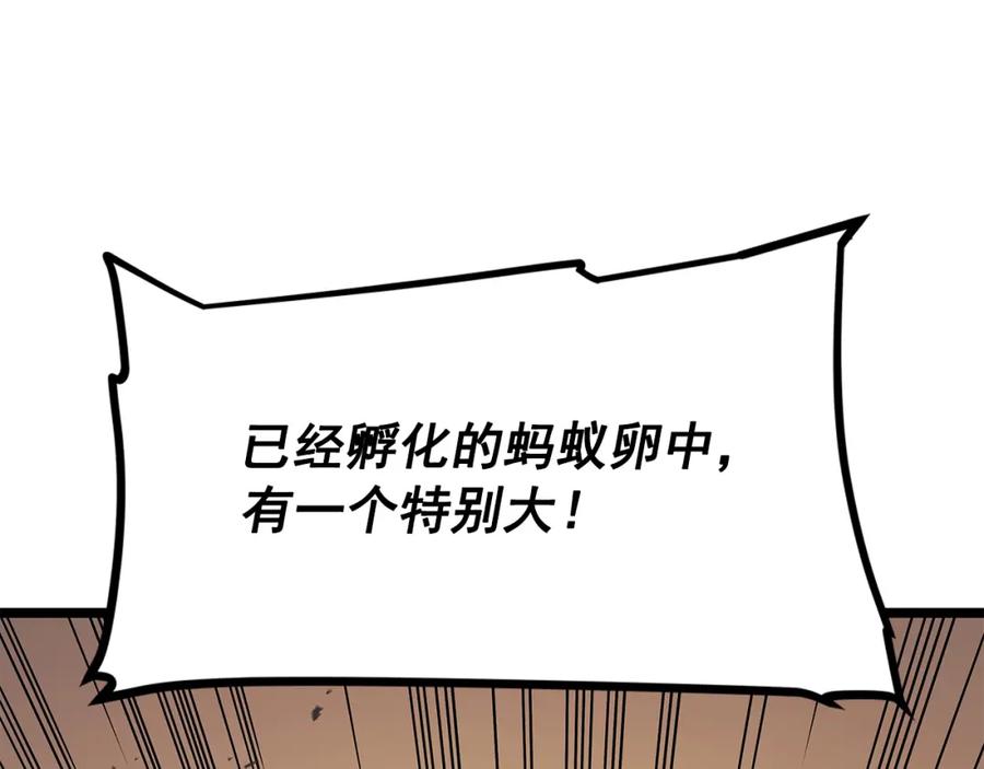 我独自升级 第96话 蚂蚁怪物 第119页