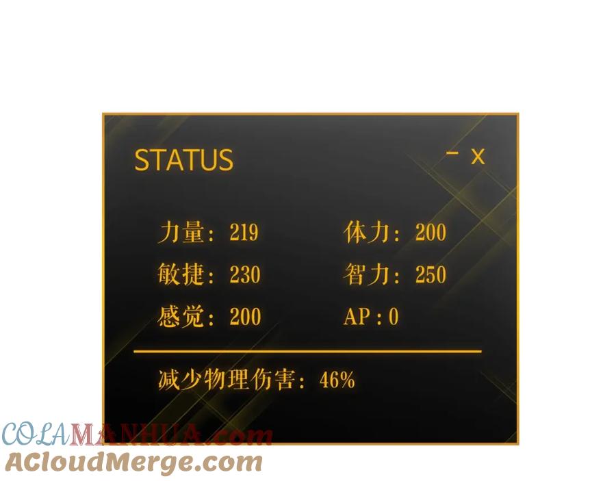我独自升级 第96话 蚂蚁怪物 第81页