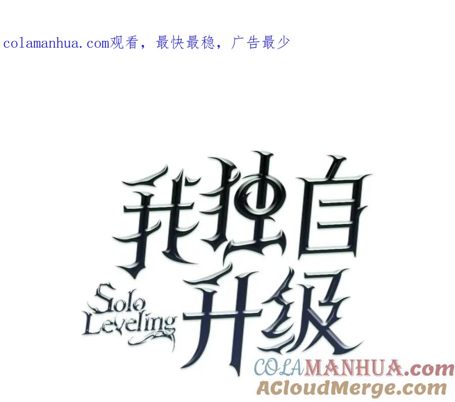 我独自升级 第96话 蚂蚁怪物 第1页