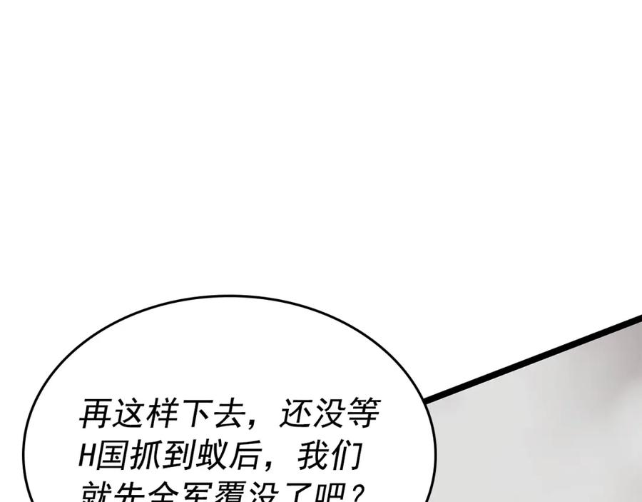 我独自升级 第96话 蚂蚁怪物 第26页