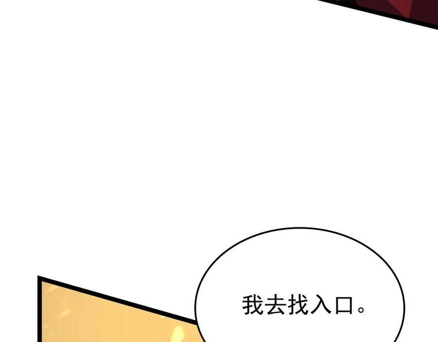 我独自升级 第96话 蚂蚁怪物 第50页
