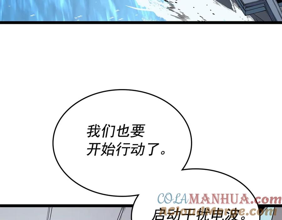 我独自升级 第96话 蚂蚁怪物 第5页