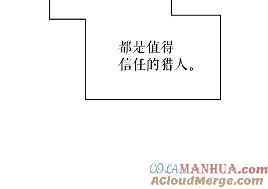 我独自升级 第96话 蚂蚁怪物 第85页