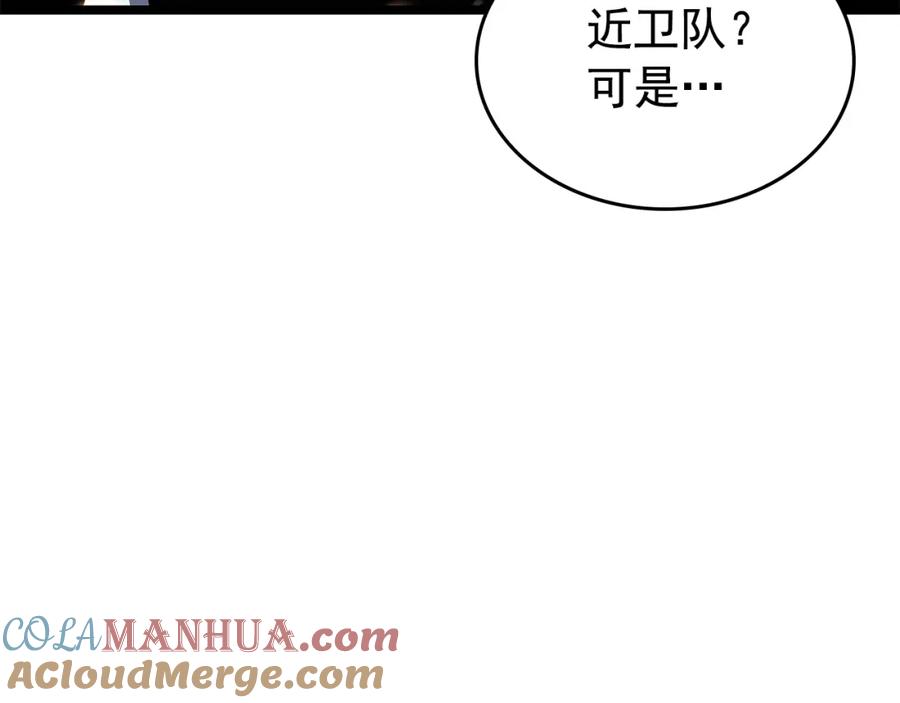 我独自升级 第96话 蚂蚁怪物 第125页