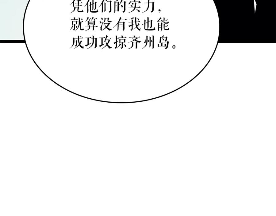 我独自升级 第96话 蚂蚁怪物 第88页