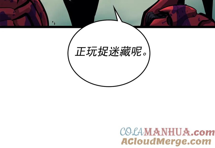 我独自升级 第96话 蚂蚁怪物 第29页