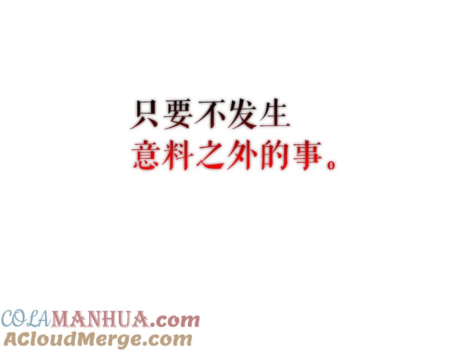 我独自升级 第96话 蚂蚁怪物 第89页