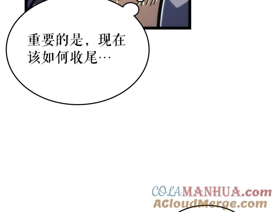 我独自升级 第97话 猎人怪物 第145页