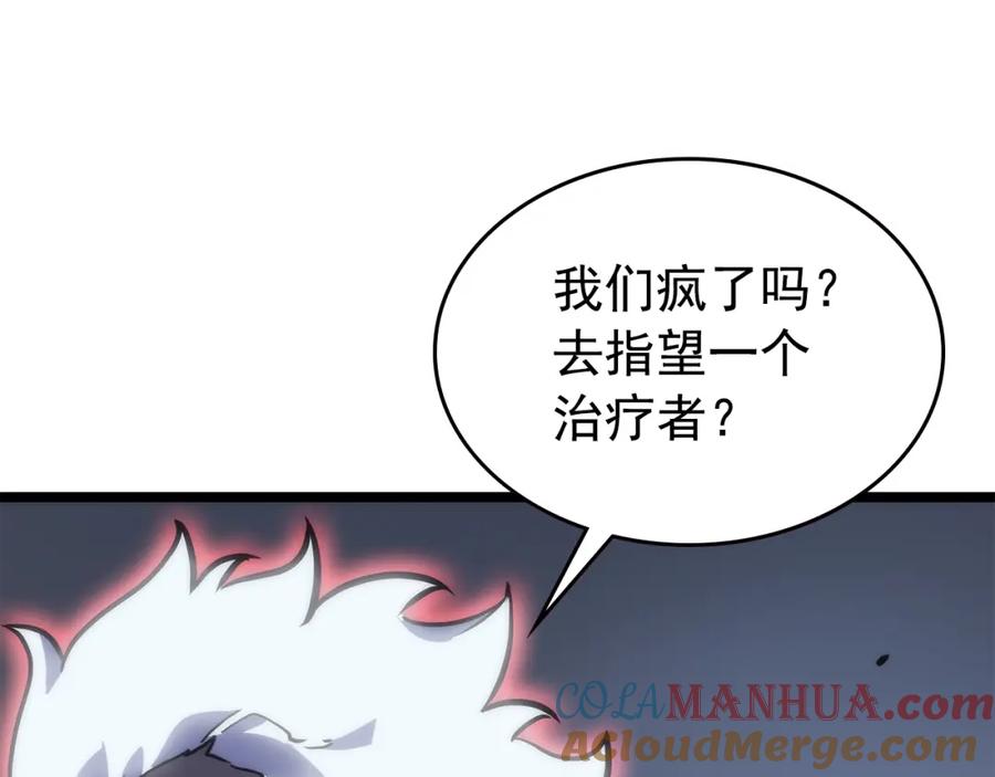 我独自升级 第97话 猎人怪物 第77页