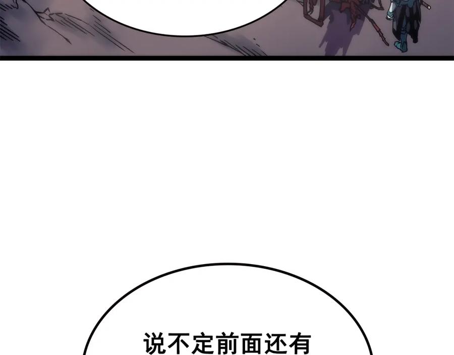 我独自升级 第97话 猎人怪物 第60页