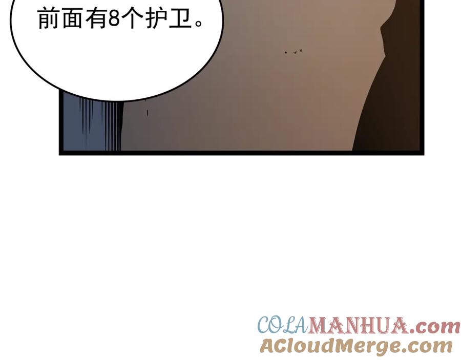 我独自升级 第97话 猎人怪物 第157页