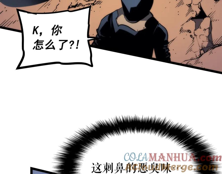 我独自升级 第97话 猎人怪物 第101页