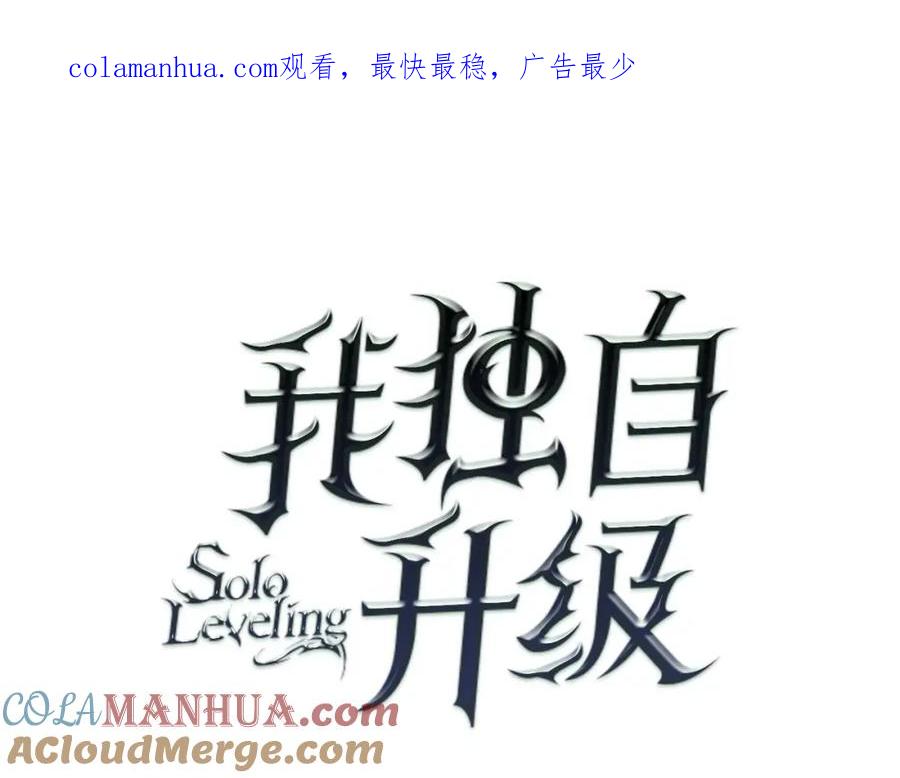 我独自升级 第97话 猎人怪物 第1页