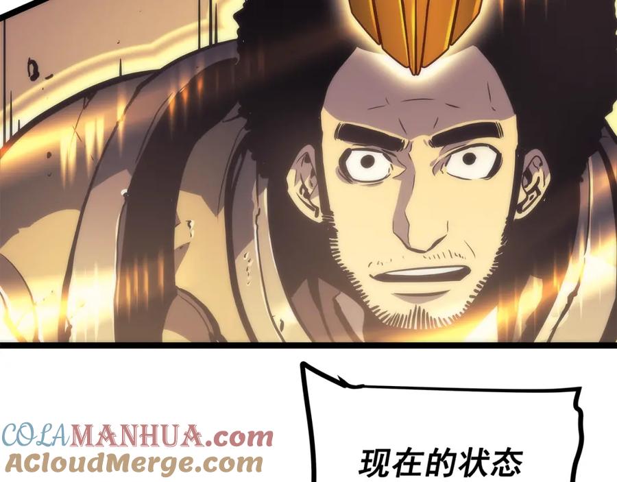 我独自升级 第97话 猎人怪物 第69页