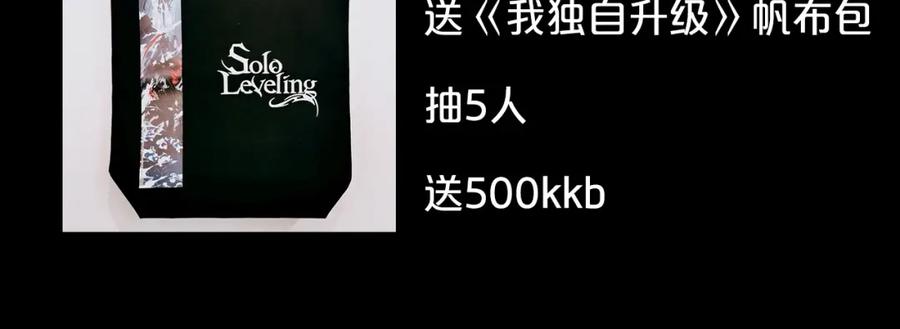 我独自升级 第97话 猎人怪物 第202页