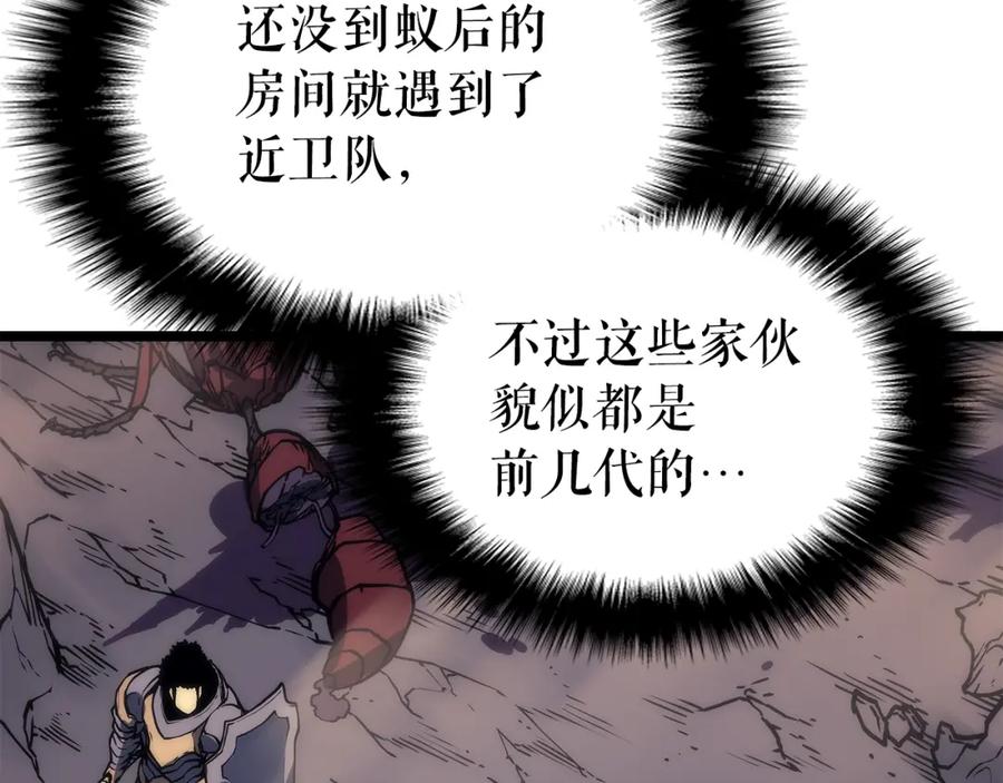 我独自升级 第97话 猎人怪物 第58页