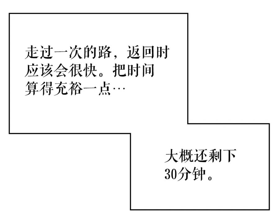 我独自升级 第97话 猎人怪物 第142页