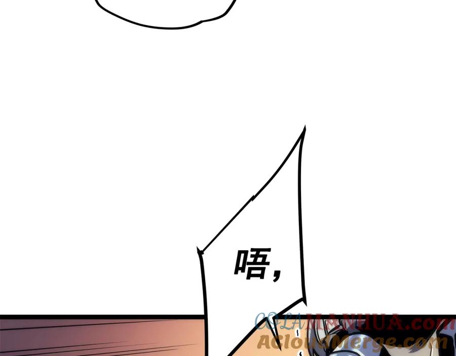 我独自升级 第97话 猎人怪物 第97页