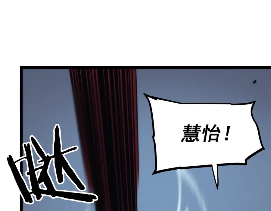我独自升级 第97话 猎人怪物 第18页