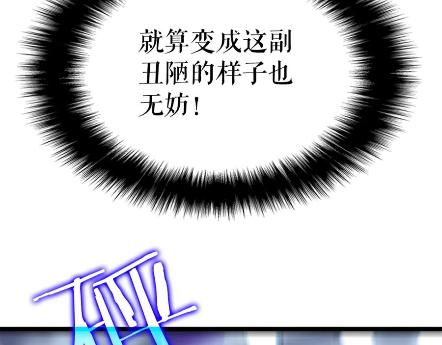我独自升级 第97话 猎人怪物 第186页