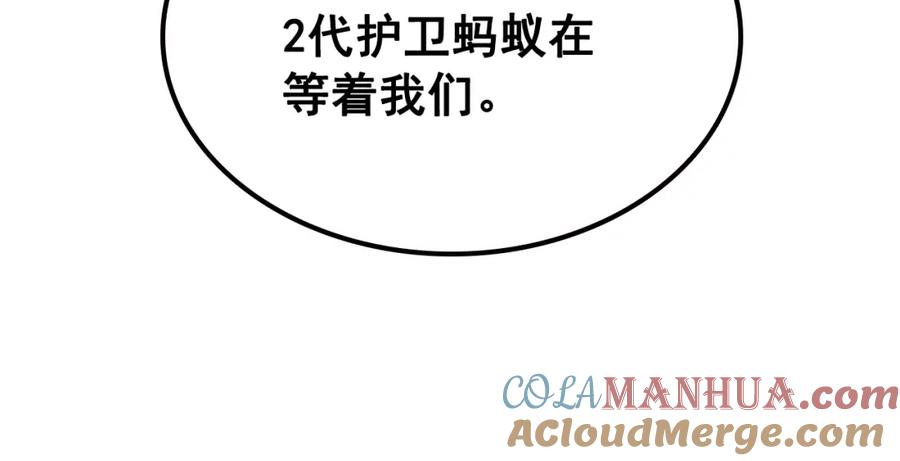 我独自升级 第97话 猎人怪物 第61页