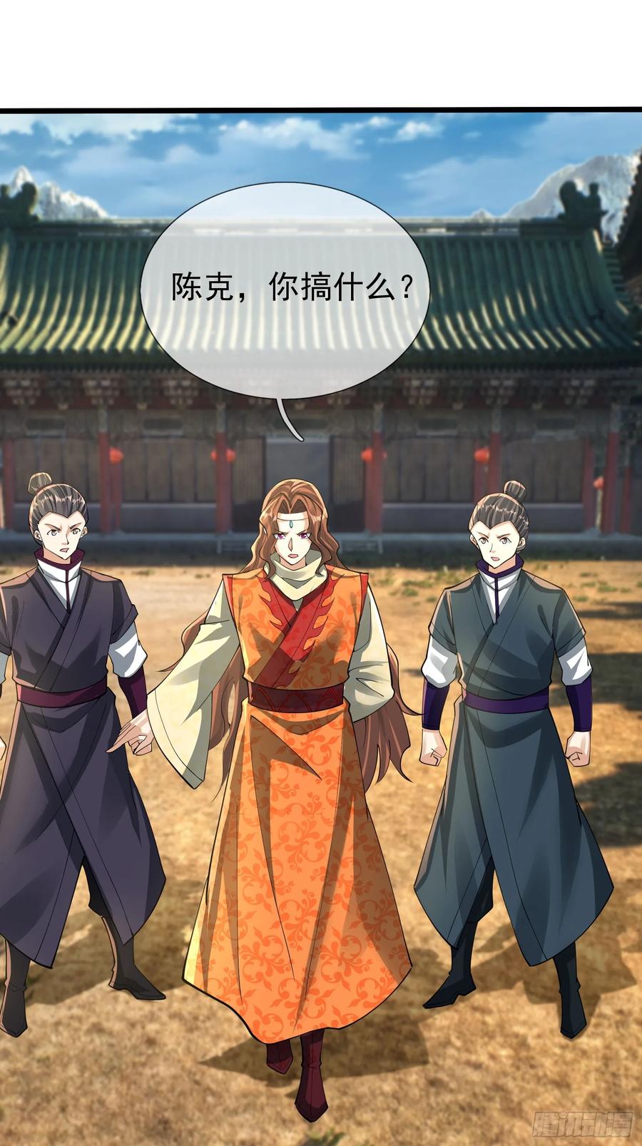 《无限抽取：开局核平修仙世界》19 陈香救母？ 第35页