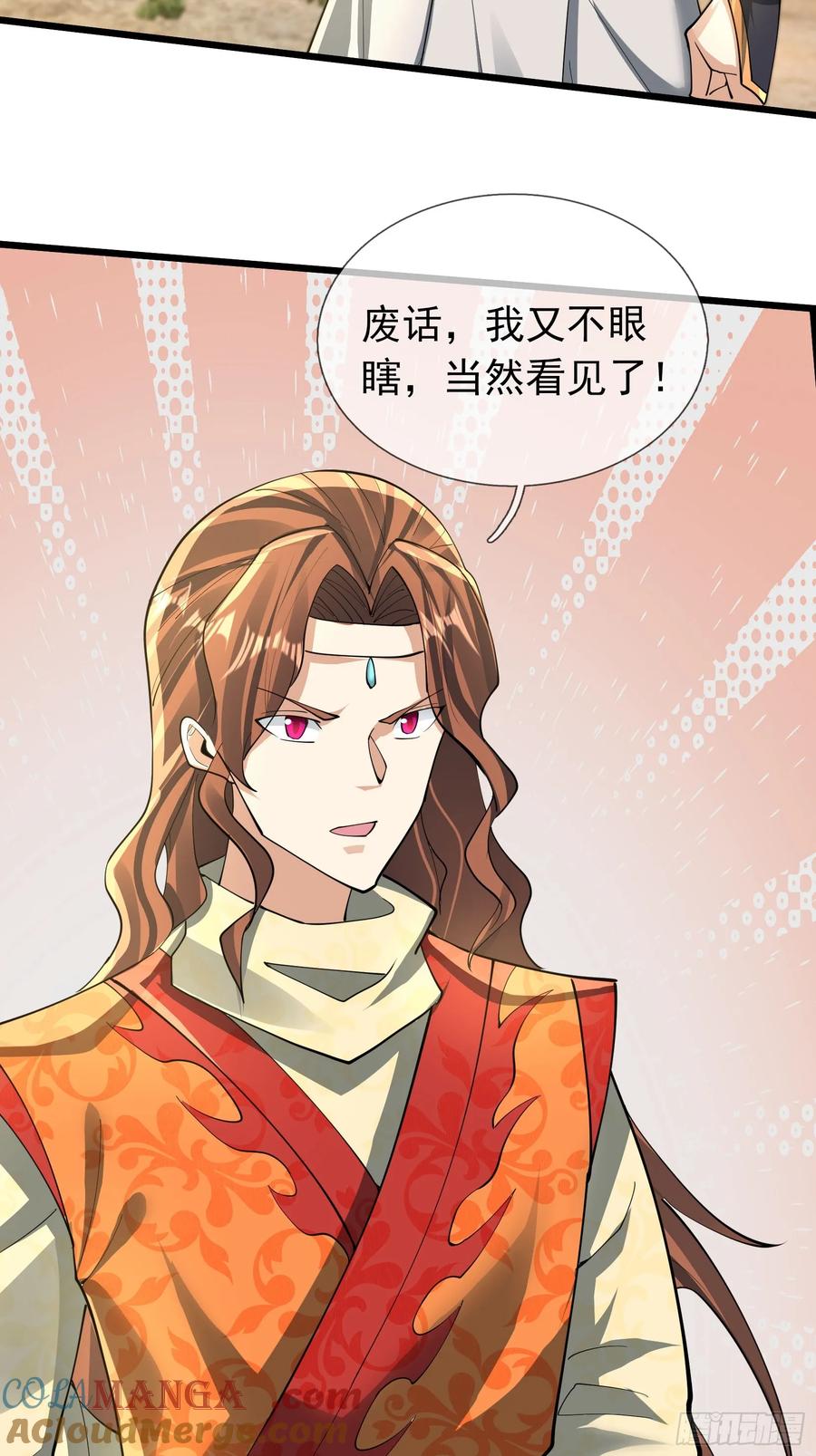 《无限抽取：开局核平修仙世界》19 陈香救母？ 第37页