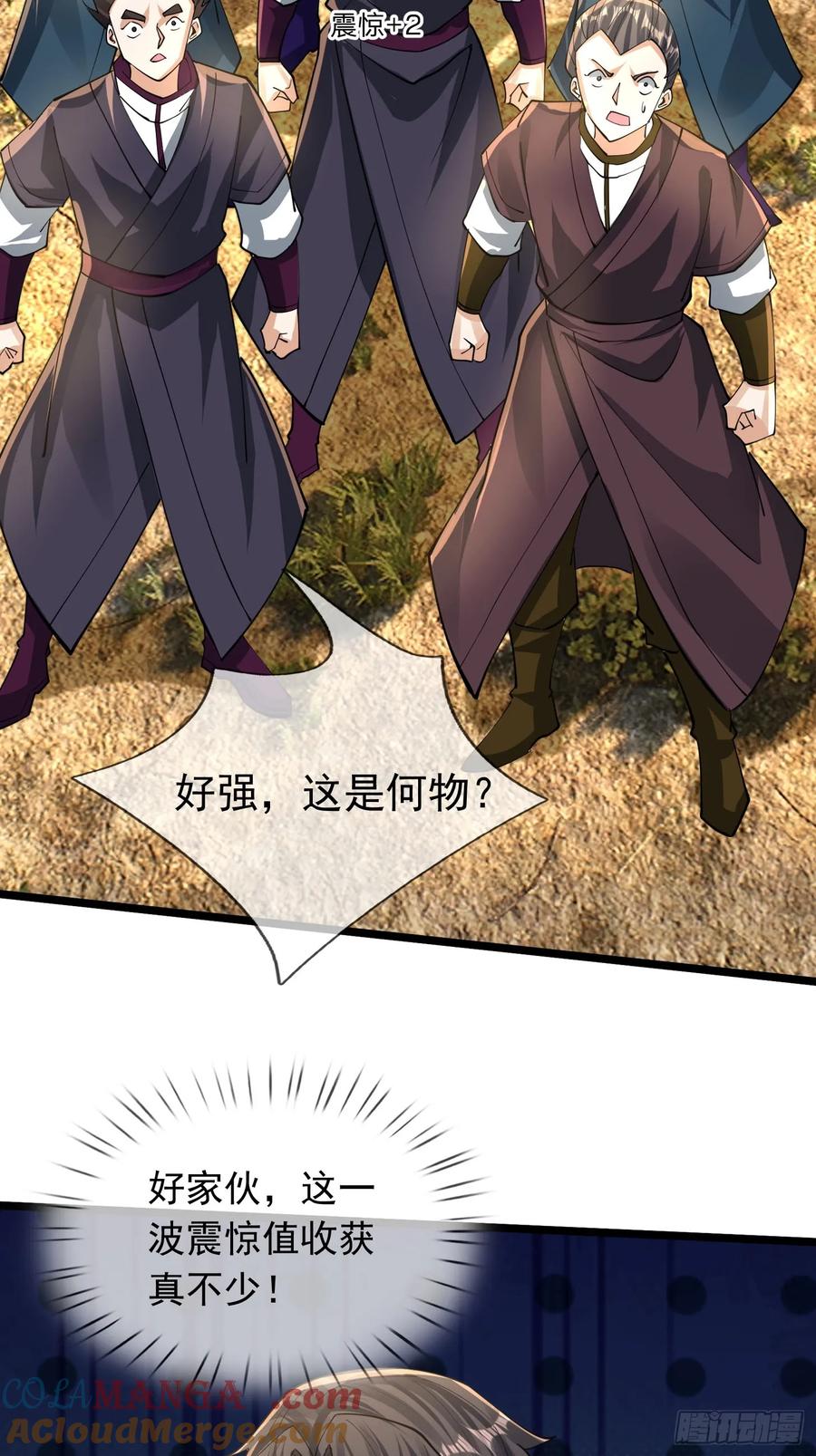 《无限抽取：开局核平修仙世界》19 陈香救母？ 第55页